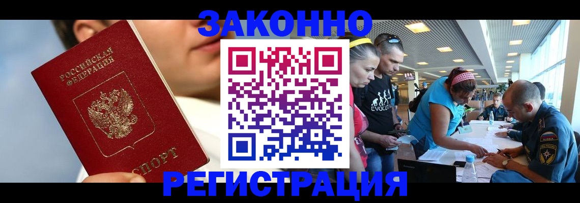 временная прописка в Данилове