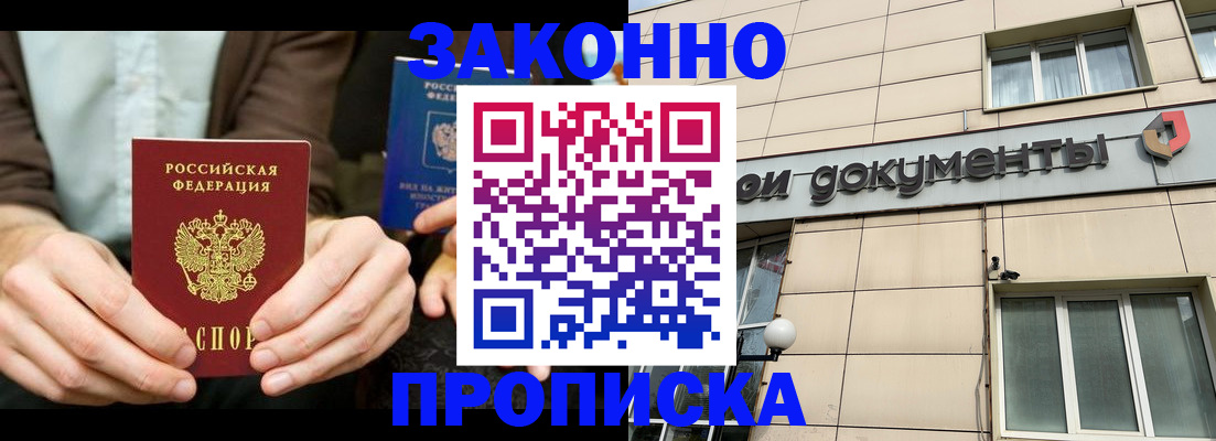 прописка поиск в Данилове