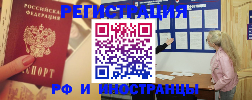 временная регистрация купить в Данилове