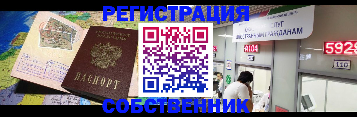 временная регистрация поиск в Данилове