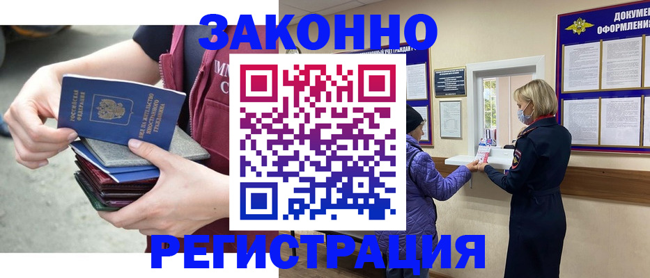 регистрация в Данилове