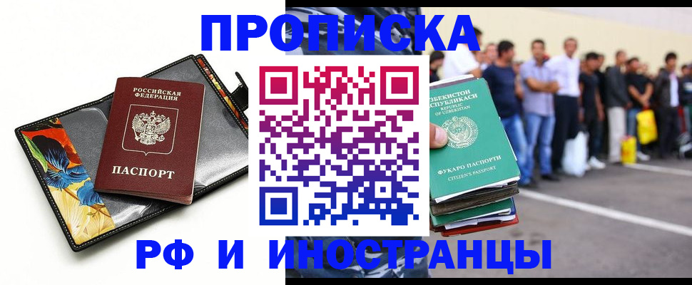 прописка штамп в Данилове
