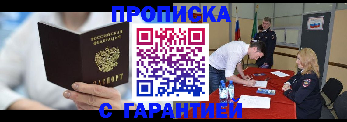прописка для школы в Данилове