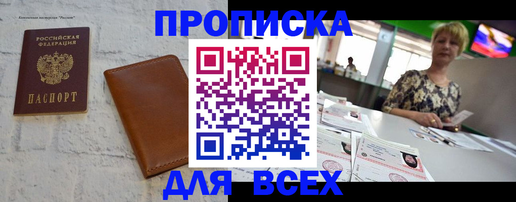 где прописаться в Данилове