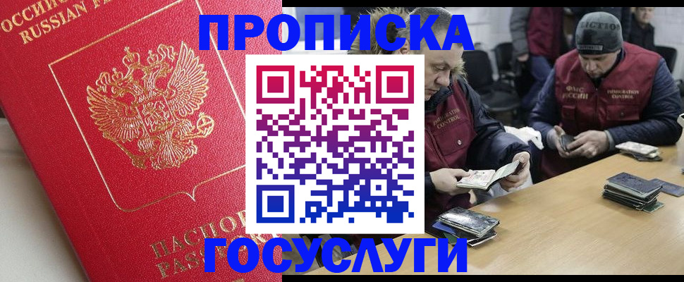 временная регистрация госуслуги в Данилове