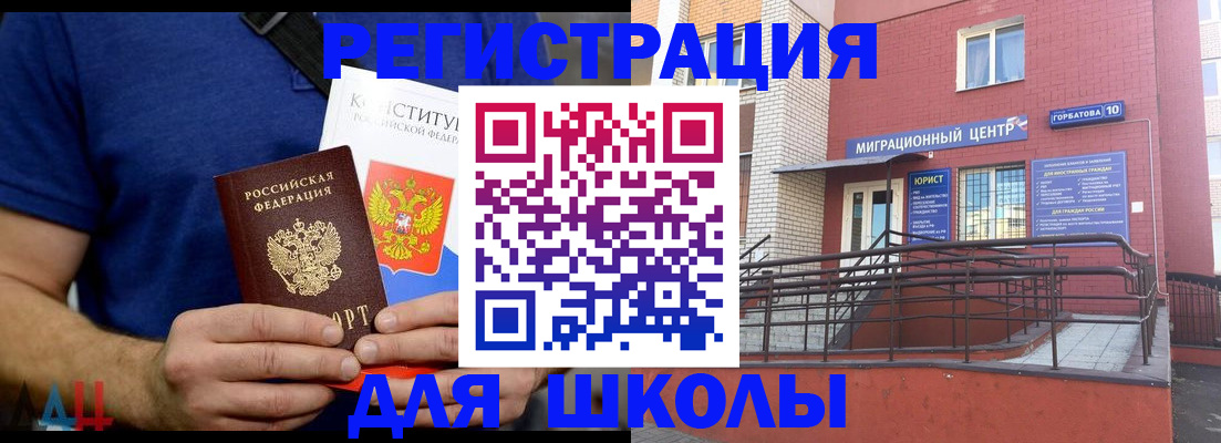 временная регистрация для всех в Данилове