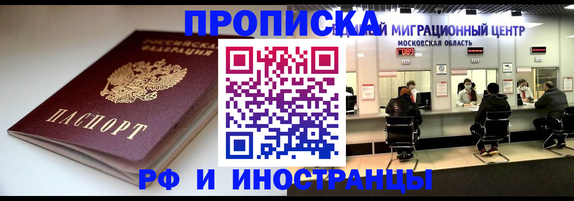 временная регистрация для всех в Данилове